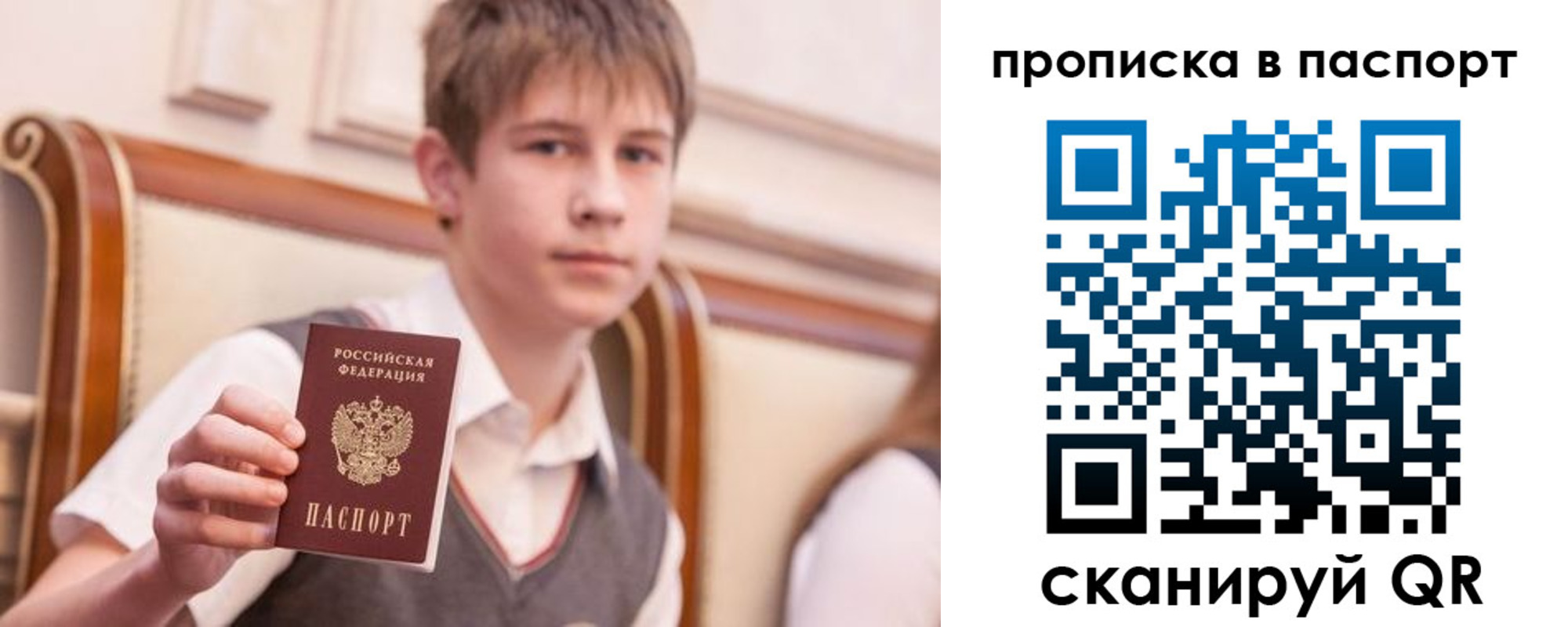 прописка поиск в Окуловке