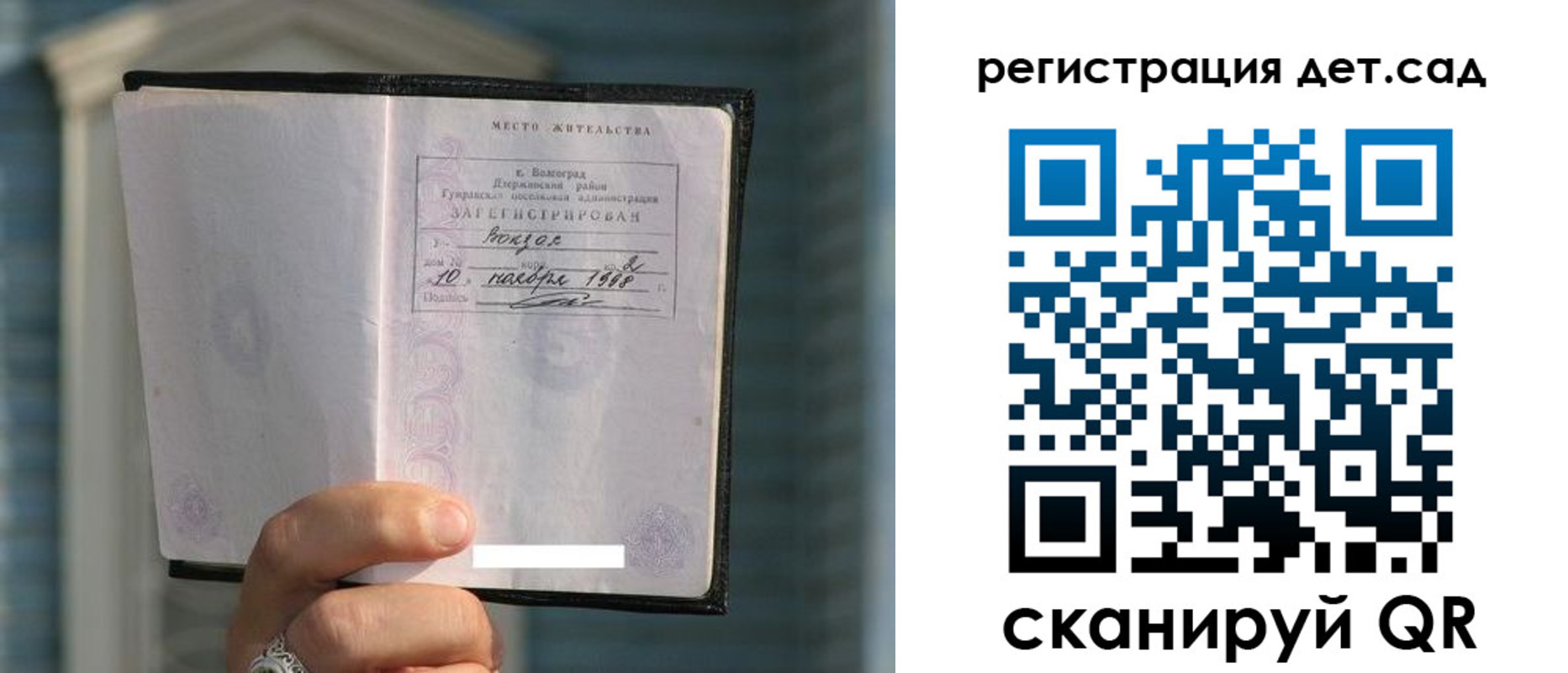 купить прописку в Окуловке
