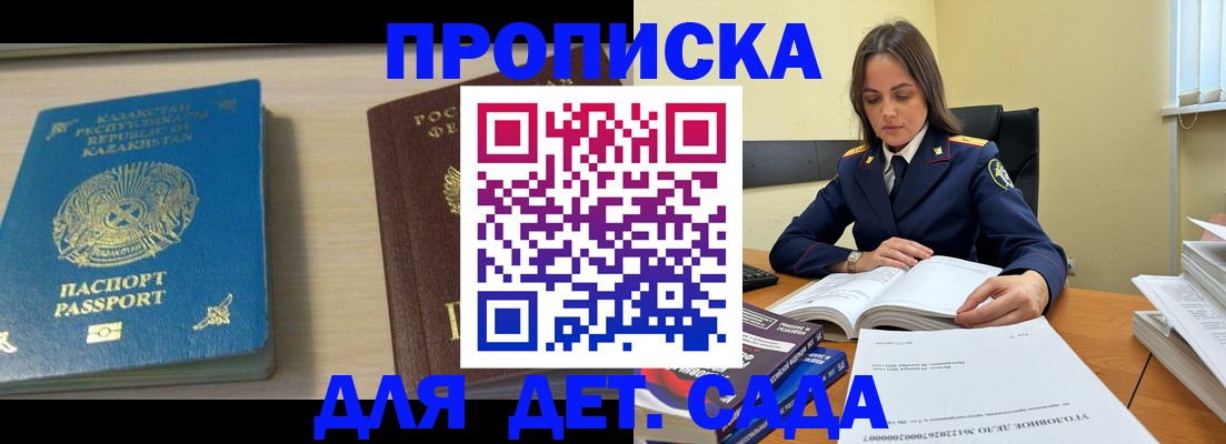 прописка 2025 в Окуловке