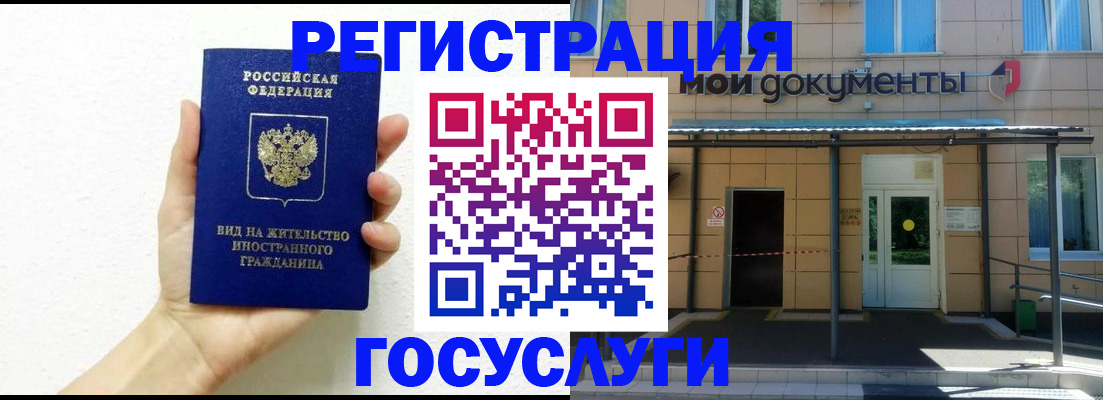 временная регистрация надежно в Окуловке